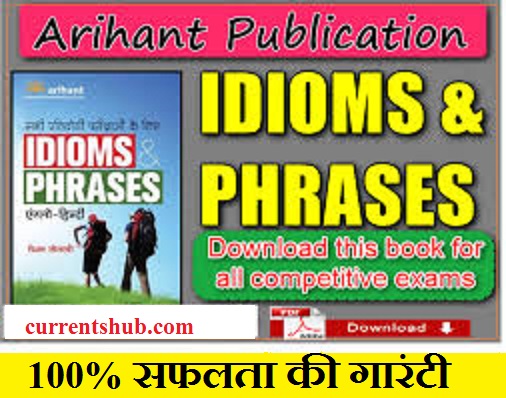 arihant publication books pdf